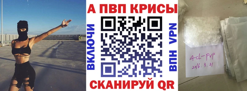 продажа наркотиков Гремячинск Alfa_PVP крисы CK