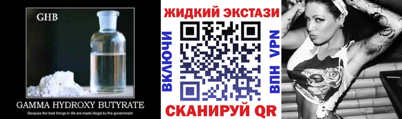 Бутират GHB  Гремячинск 