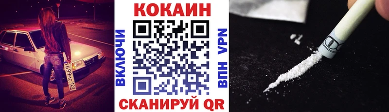 COCAIN Колумбийский Гремячинск