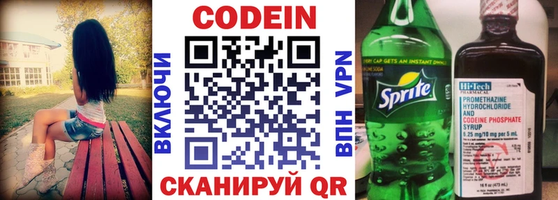 где можно купить наркотик  Гремячинск  блэк спрут вход  Codein напиток Lean (лин) 