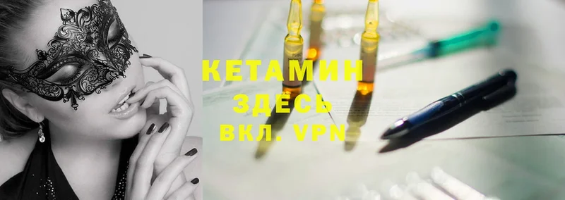 где можно купить   blacksprut онион  Кетамин ketamine  Гремячинск 