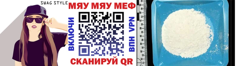 МЕФ мука  Гремячинск 