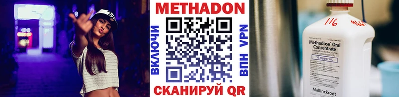 Метадон кристалл  Гремячинск 